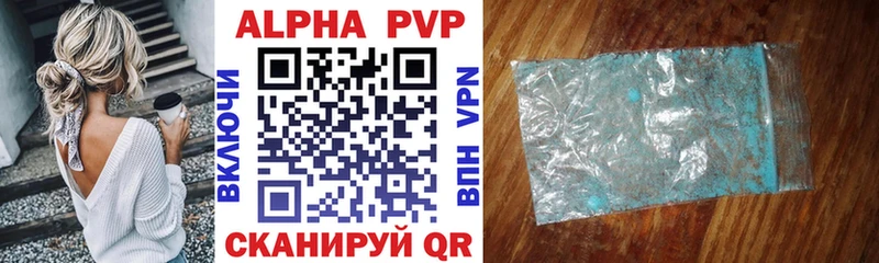 Alpha PVP СК КРИС Купить Симферополь