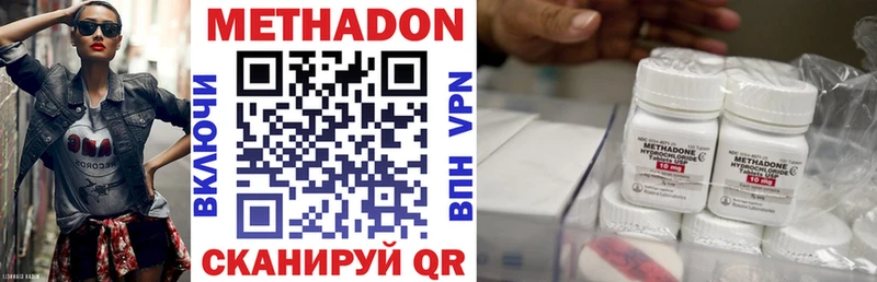 Купить закладки  Симферополь  МЕТАДОН methadone 